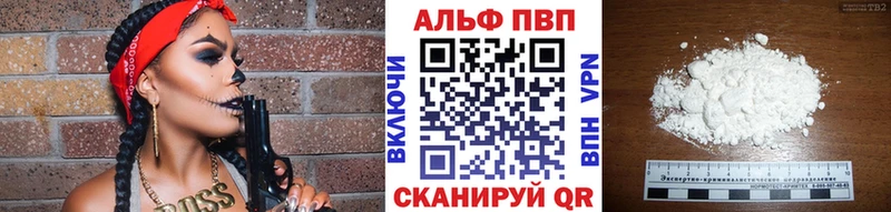 что такое наркотик  Вольск  A-PVP Соль 