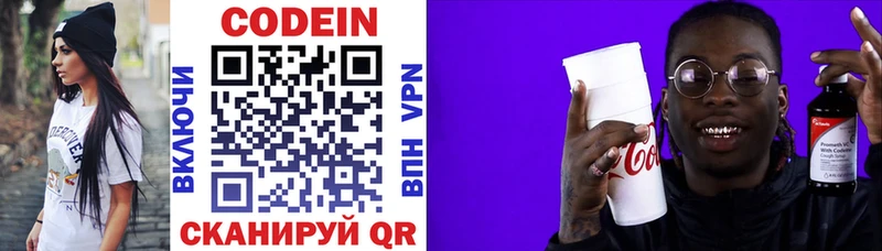 Кодеиновый сироп Lean напиток Lean (лин)  где купить наркоту  Вольск 