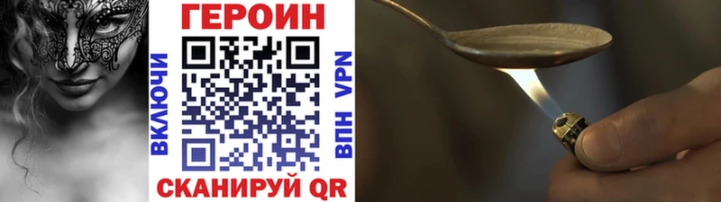 omg зеркало  Вольск  Героин Heroin  купить  