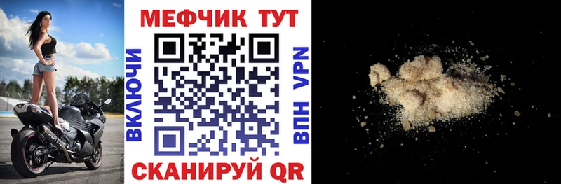 Меф мяу мяу  как найти наркотики  Вольск 