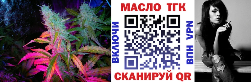 ТГК вейп  как найти закладки  Вольск 